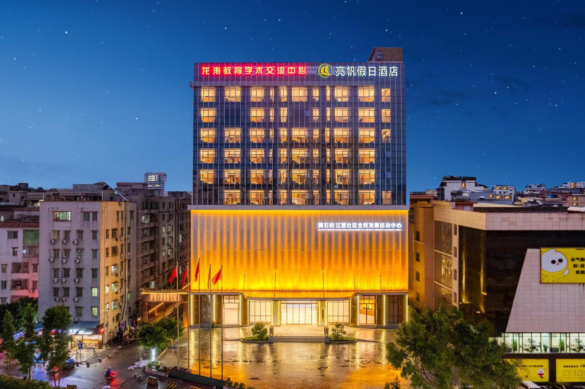 Liang Fan Holiday Inn Guangzhou Luaran gambar